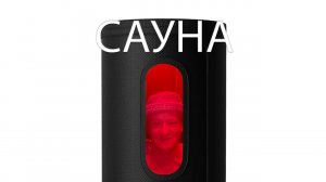 Сауна в квартире - плохая идея? (Sauna Pod 2.0 2026)