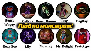 Топ-10 монстров за 9 минут Poppy Playtime (покажите папе) от Ficknime и Buggy Huggy (русский дубляж)