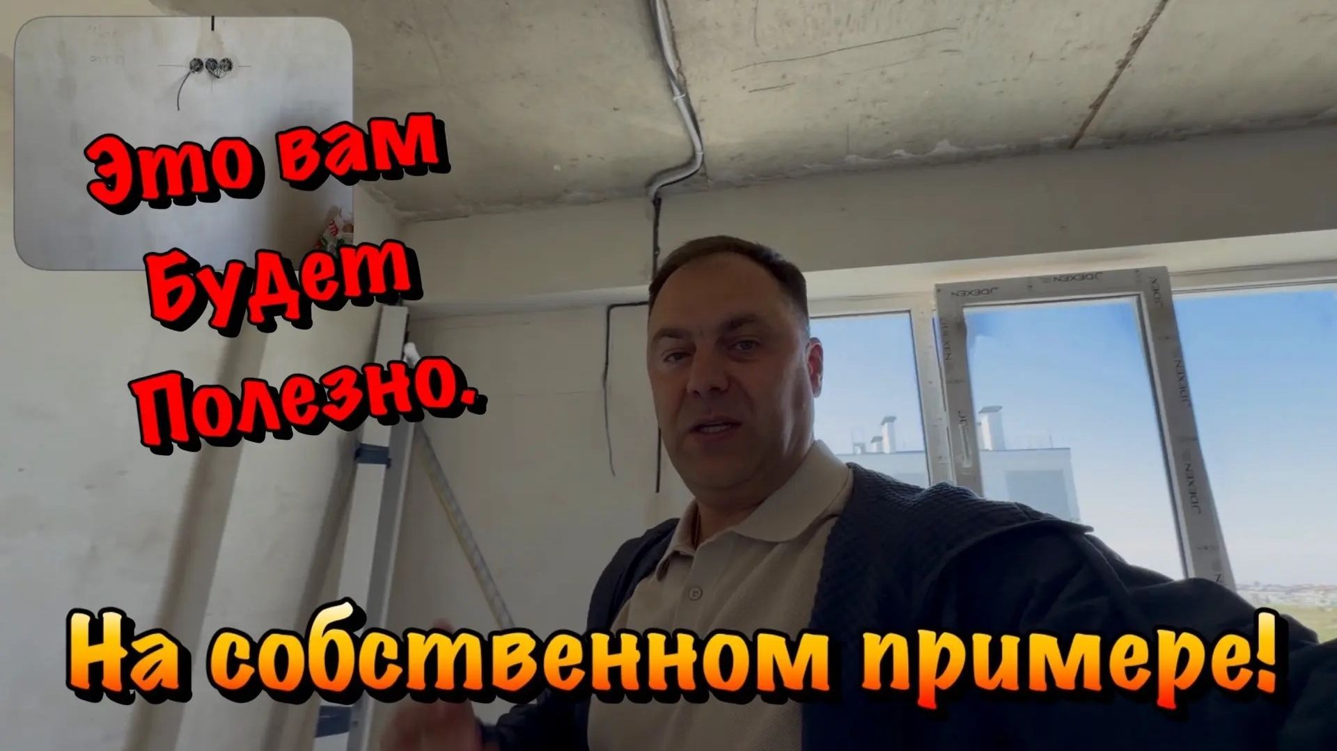 Советы по Черновому Ремонту Квартиры в Крыму❗️