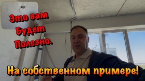 Советы по Черновому Ремонту Квартиры в Крыму❗️