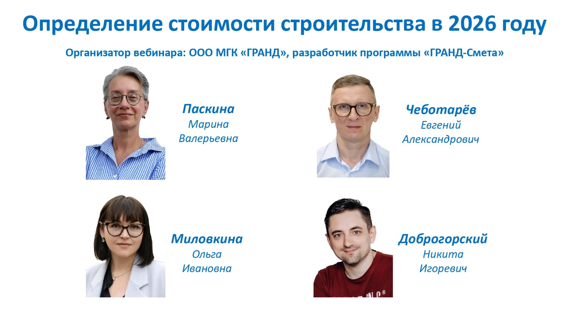 Определение стоимости строительства в 2026 году смотреть онлайн