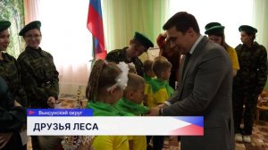 Дошкольное лесничество открылось на базе детского сада № 39 в Выксунском округе