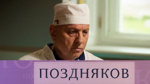 Анзор Хубутия, президент НИИ им. Н. В. Склифосовского. Эксклюзивное интервью | «Поздняков»