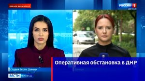 Оперативная обстановка в ДНР