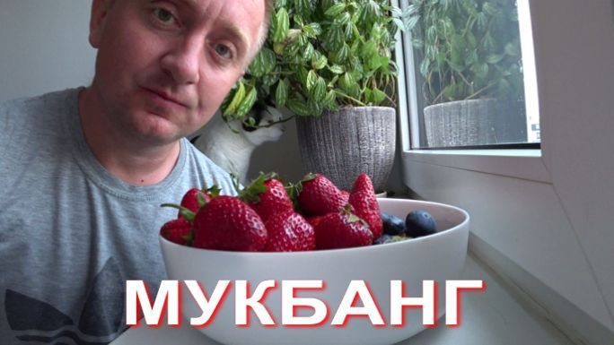 Мукбанг. Обнаглели. Как меня развел продавец фруктов на деньги. смотреть онлайн