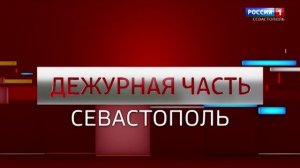 Вести Севастополь. Выпуск 09:30 от 04.06.2026