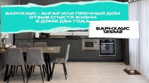 Стройлайн| Барнхаус - ангар или прочный дом