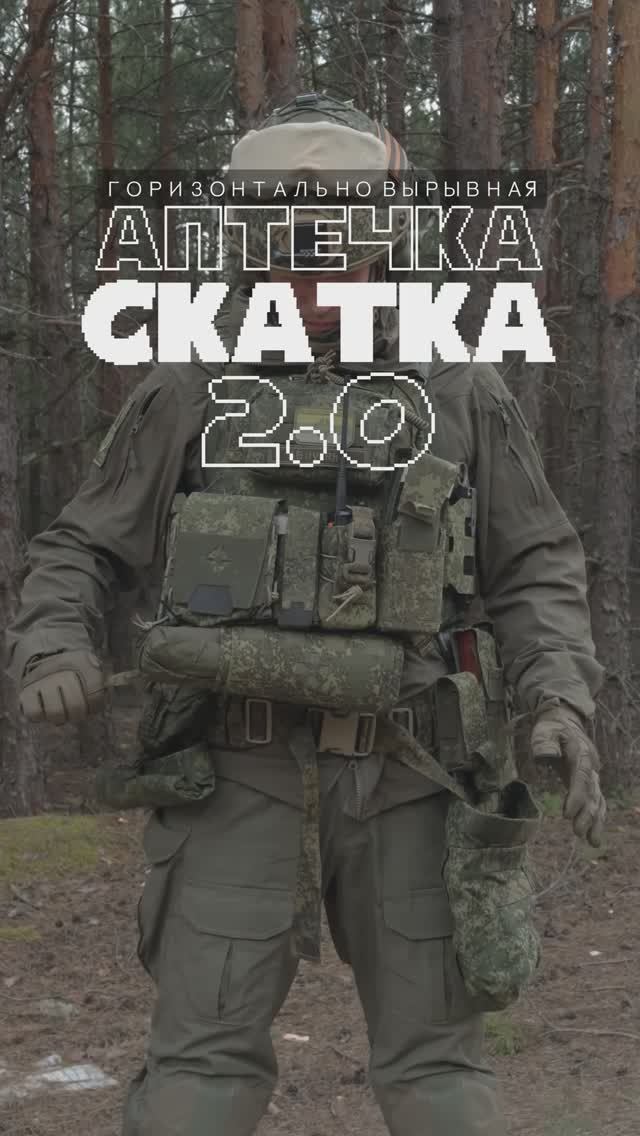 СКАТКА 2.0 АПТЕЧКА ВЫРЫВНАЯ ГОРИЗОНТАЛЬНАЯ GEAR CRAFT
