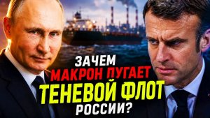 СТАЛО ИЗВЕСТНО, что произошло во Франции с захваченными судами РФ