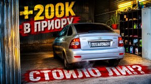 НАШЛИ КАПСУЛУ ВРЕМЕНИ — ПРИОРА С 1 ХОЗЯИНОМ. КУДА УШЛИ ЕЩЁ 200.000₽ ?