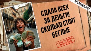 Продала своих же «СБУ»! Внутрянка беглых – РАЗОБЛАЧЕНИЕ | Грызня офисокабинетных | Протасевич