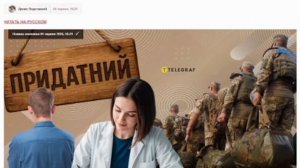 ‼️🇺🇦😂 Выявление болезней и списывание со службы не является задачей медкомиссии, рассказали в ТЦК