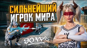 ВЫИГРАЛ САМОГО СИЛЬНОГО ИГРОКА В МИРЕ V TDM - PUBG MOBILE