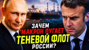 СТАЛО ИЗВЕСТНО, что произошло во Франции с захваченными судами РФ