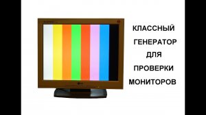 Самодельный VGA тестер мониторов.