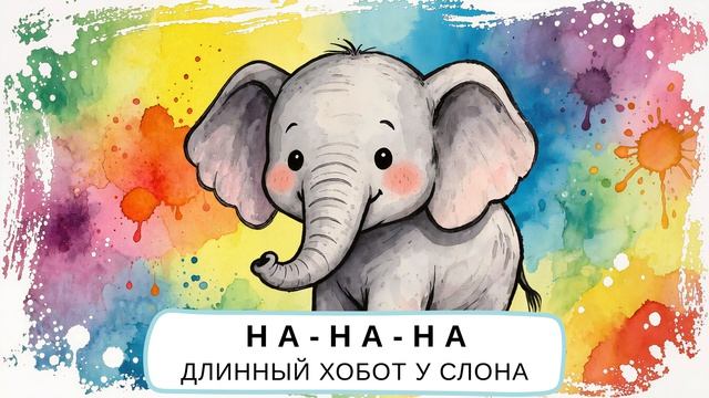 🍿 ЧИСТОГОВОРКИ ПРО ЖИВОТНЫХ 🐶🐱🐮 Для малышей | Развитие речи и первые слова