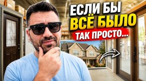 КАК ВЫЖИВАЮТ РУССКОЯЗЫЧНЫЕ НА ЗАГНИВАЮЩЕМ ЗАПАДЕ: Сложный Выбор...  Ремонт и Магазины в США