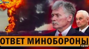 ⚡️ Ракеты ударили по базам! Москва выступила  заявлением