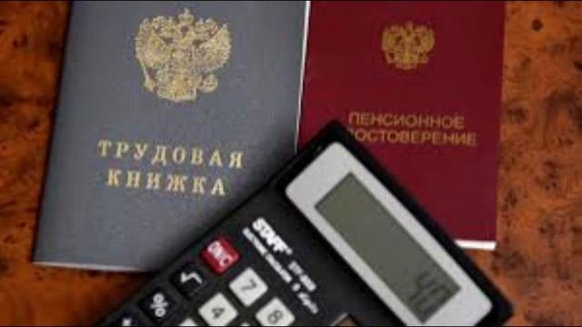 Пенсионеры с доходом ниже регионального минимума получат соцдоплату смотреть онлайн