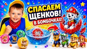 😳 Я СПАС ВЕСЬ ЩЕНЯЧИЙ ПАТРУЛЬ 🎁 РАСПАКОВКА ИГРУШЕК