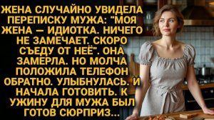 Жизненные Истории|Муж воровал деньги полгода|Истории из жизни|Реальные истории|Аудиорассказы