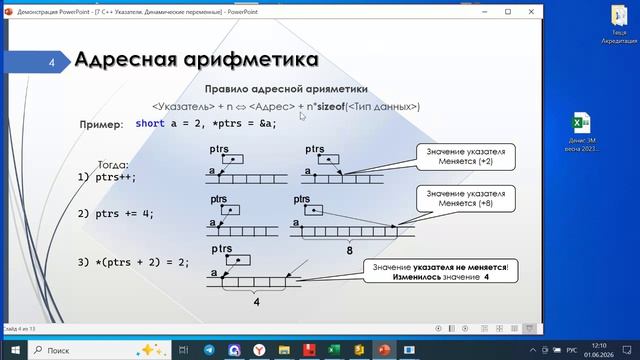Встреча в Телемосте 01.06.26 11-34-37 — запись