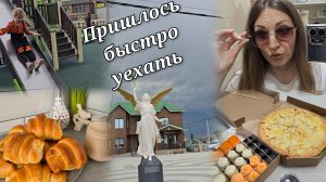 Пришлось быстро уехать/ Нужен ли вообще стол для школы?!? Вот такой у нас денёк 🤷