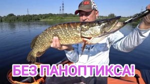 Малое открытие СОСТОЯЛОСЬ!!! Ловля щуки.
