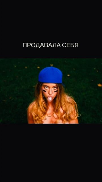Почему она стала такой? 😰😰 смотреть онлайн