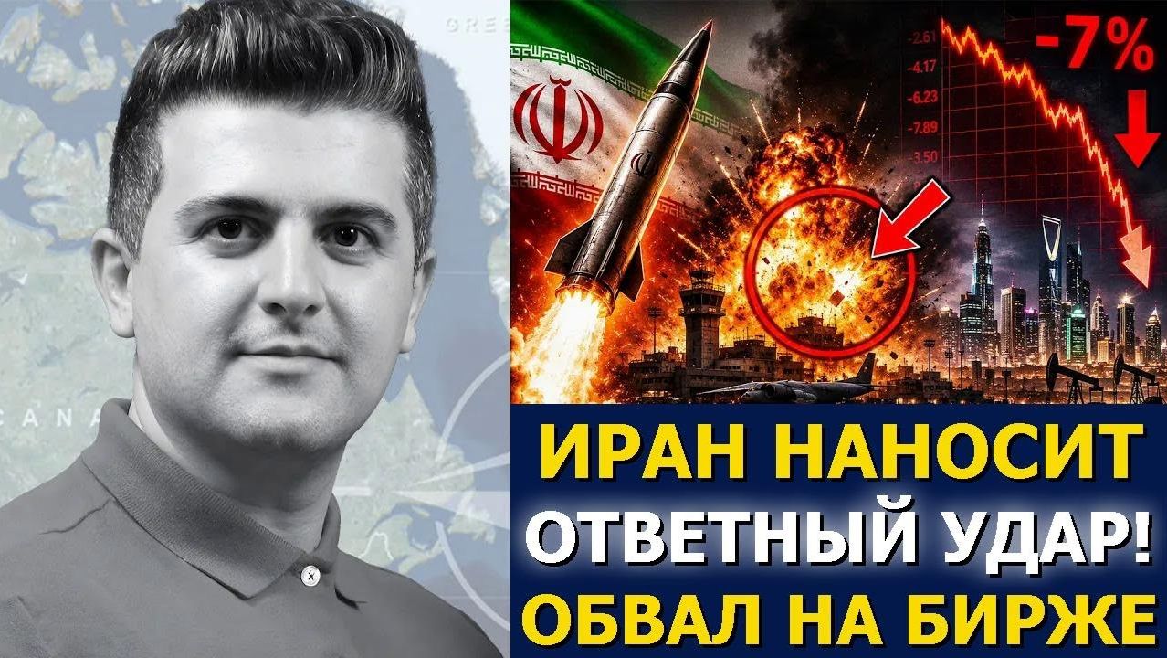 Нима Р. Алхоршид / Удары по базам и аэропорту США / Иран отвечает смотреть онлайн