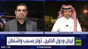 إيران ودول الخليج.. توتر يتصاعد بسبب القواعد الأمريكية