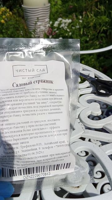 Как спасаюсь от мышей,кротов,змей.  Мой опыт.