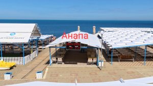 Анапа 04.06.2026 про пляжи