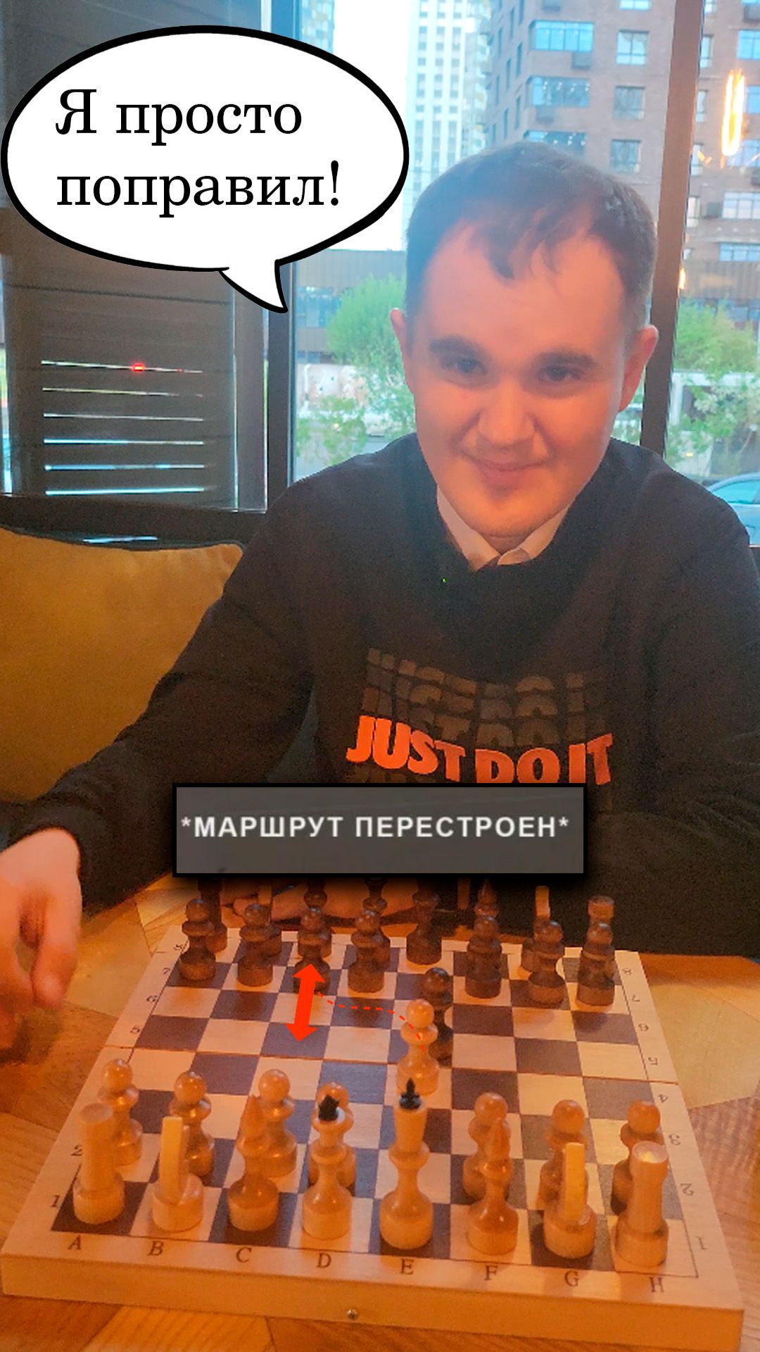 Оригинальное поправление фигуры #шахматы #психологияшахмат #шахматныйюмор #шахматныемемы #поправил
