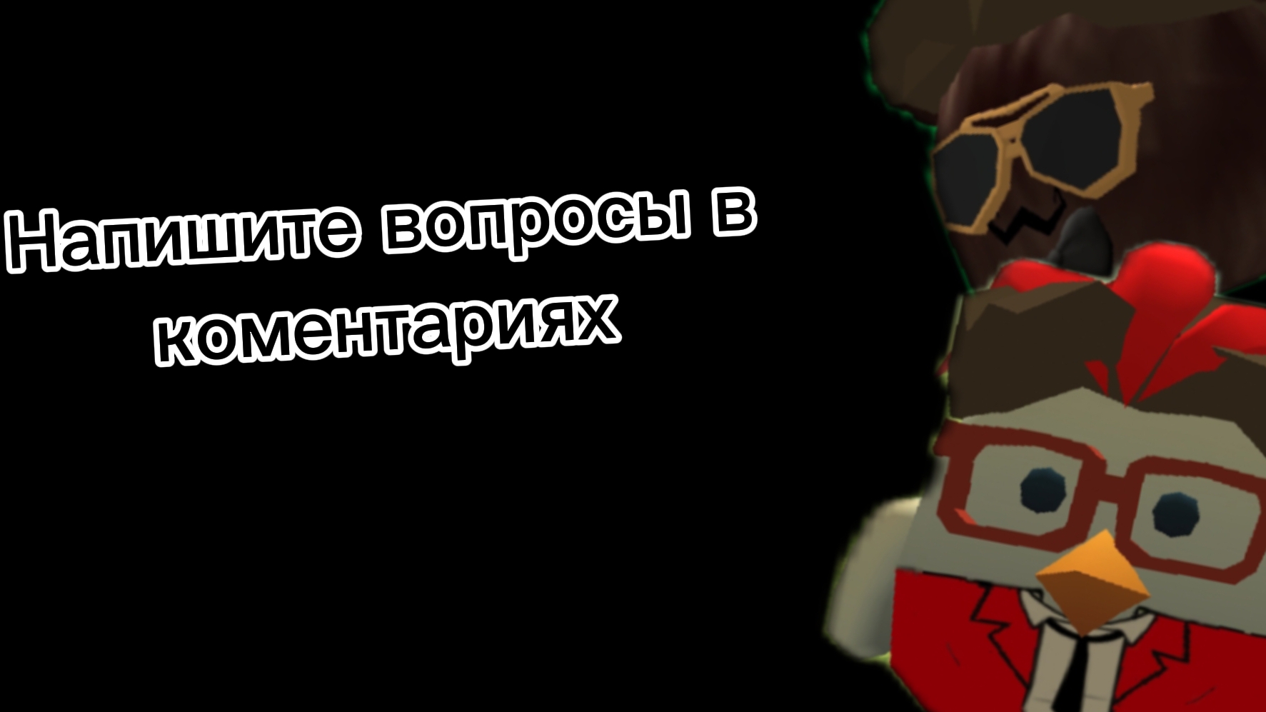 Напишите вопросы в комментариях (извините что голос робота)#ден19ка #жура24ка #ден19к #жура24к #чике смотреть онлайн