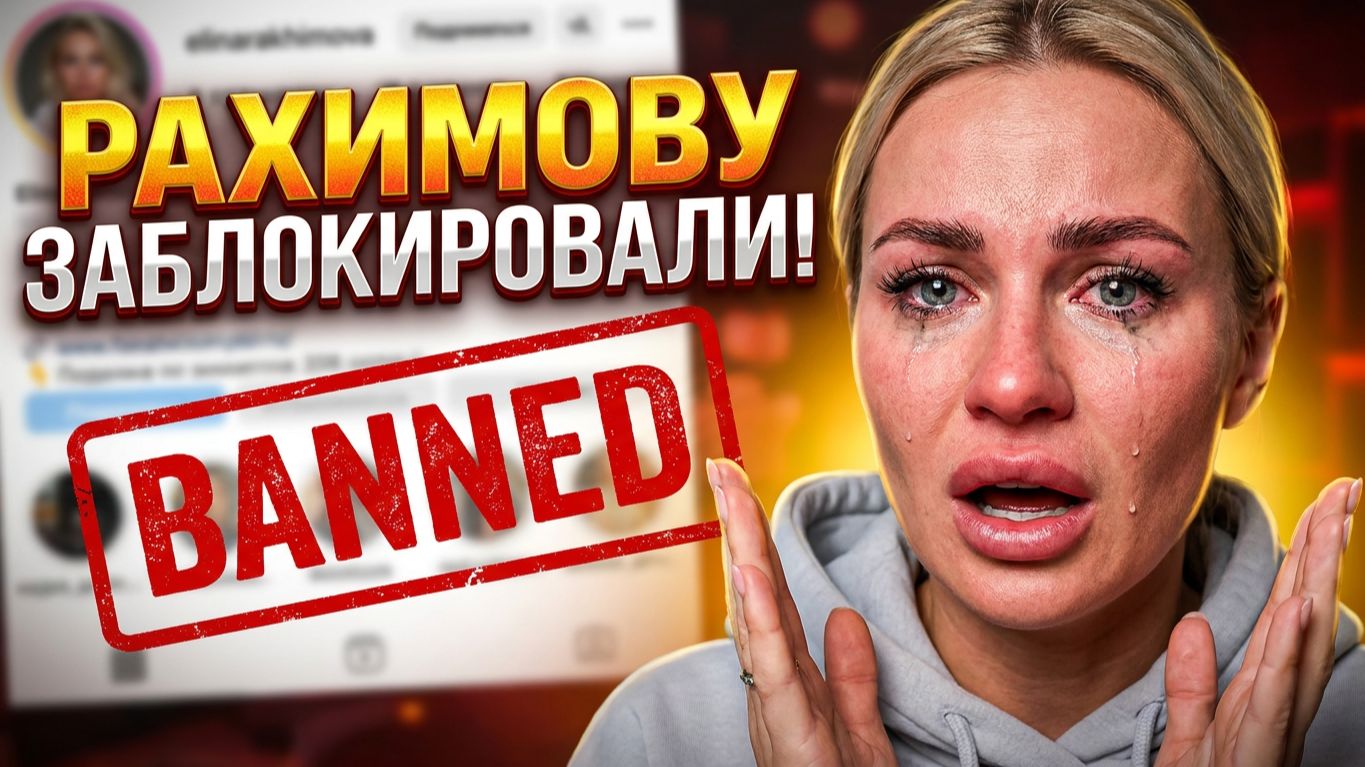 Дом 2, 04.06.2026: 🔥 СКАНДАЛ НА "ПУСТЬ ГОВОРЯТ"! Рахимова нашла 18-летнего фаворита! 😱 смотреть онлайн