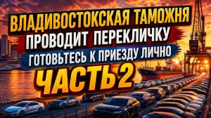 ❗ТАМОЖНЯ | АБСУРД ПРОДОЛЖАЕТСЯ | КОМУ БРАТЬ БИЛЕТЫ?