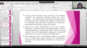 Релейная защита и автоматика в электрических сетях. Лекция 3.