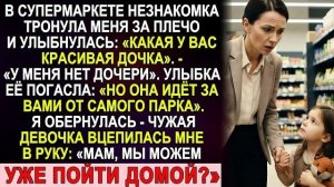 Истории из жизни|Чужая девочка вцепилась|Аудио рассказы|Аудиокниги слушать онлайн|Жизненные истории