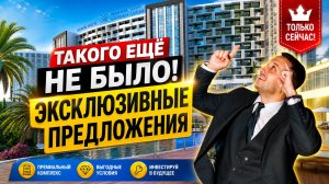 MARINE GARDEN GRAND - ЭКСКЛЮЗИВНЫЕ ПРЕДЛОЖЕНИЯ Марин Гарден | Livingston | Ливингстон | Апартаменты