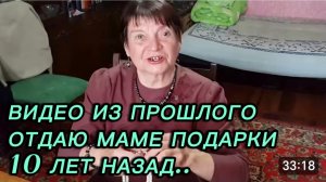 САМВЕЛ АДАМЯН, ПО ПРОСЬБАМ ЗРИТЕЛЕЙ, ОТДАЮ МАМЕ ПОДАРКИ, 10 ЛЕТ НАЗАД..