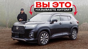WR-V - ХУДШЕЕ что создала HONDA?! Обозреваем «будущий хит»