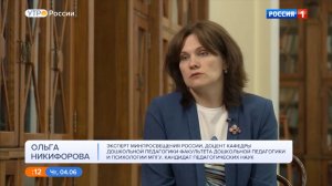 «Утренник с размахом» Доцент МПГУ О.В.Никифорова на канале Россия-1 «Утро России»