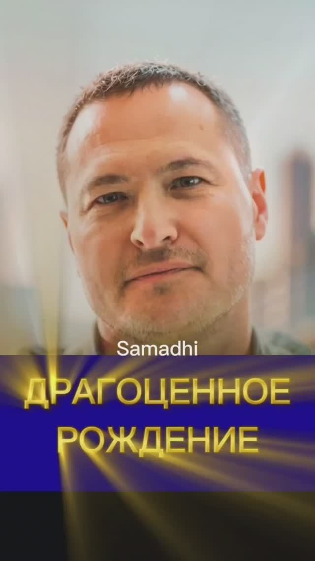 Самадхи