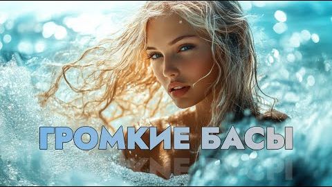 Самые Популярные Русские Хиты 2026 Новинки Онлайн Слушать Самые Крутые Хиты 2026 Новинки 2026 смотреть онлайн
