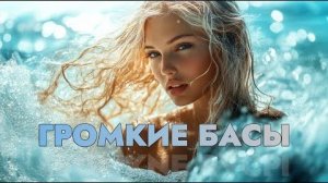 Самые Популярные Русские Хиты 2026 Новинки Онлайн Слушать Самые Крутые Хиты 2026 Новинки 2026