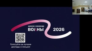 Зал А, секция «Когерентная и нелинейная оптика - 3»