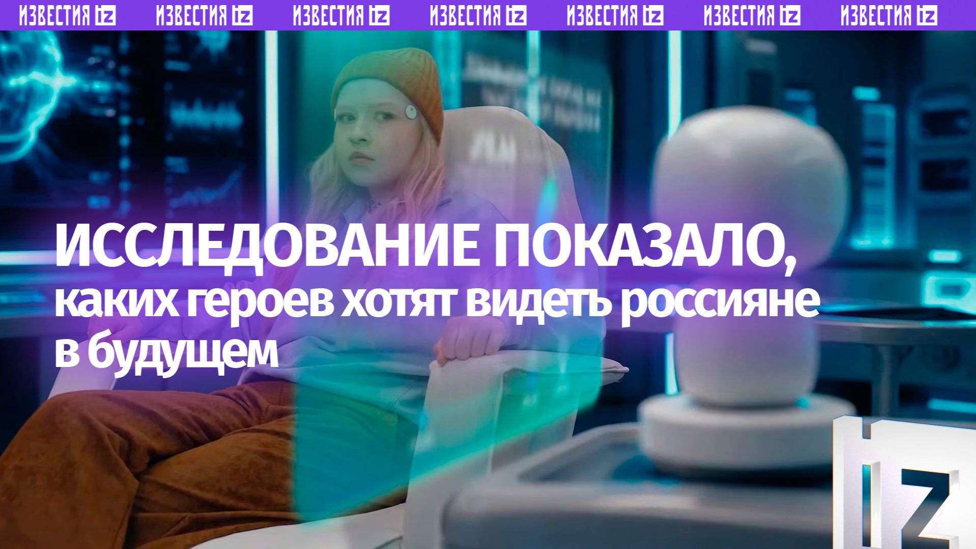 Около трети россиян задумывались о будущем ради действий в настоящем смотреть онлайн
