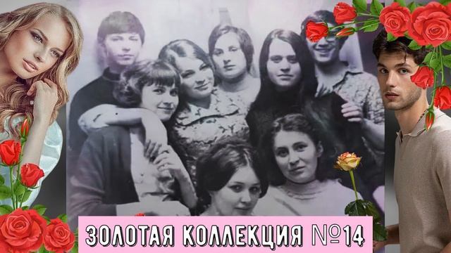 ЗОЛОТАЯ КОЛЛЕКЦИЯ 14 ИИ смотреть онлайн
