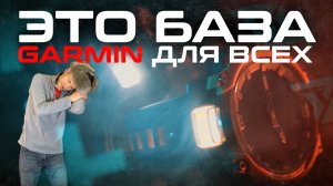 БАЗОВЫЙ МИНИМУМ ОТ GARMIN | ЧАСЫ ДЛЯ ЖИЗНИ #aatown